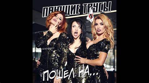 Поющие трусы кровать продюсера - 86 фото Картинка - Поющие трусы кровать продюсера - 86 фото
