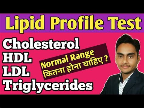 Then he suggested to go for lipid profile test whose report i've shared earlier. Lipid Profile Test in Hindi || lipid lrofile test normal ...