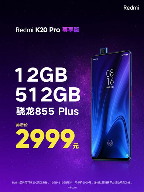 74.3 x 156.7 x 8.8 mm weight: Redmi K20 Pro Premium Edition with monster specs announced!