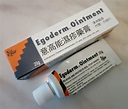 Egoderm－濕疹藥膏 | 獨家村 (2014-2016) – U Blog 博客