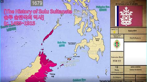 술루 술탄국 The History Of Sulu Sultanate 14051915 Every Year Youtube