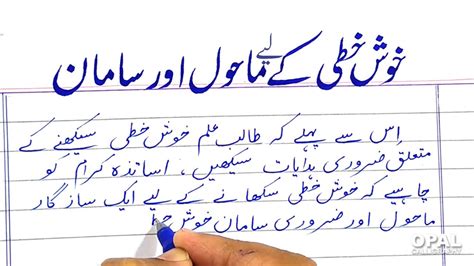 Urdu Handwriting Instruction Paragraph Youtube