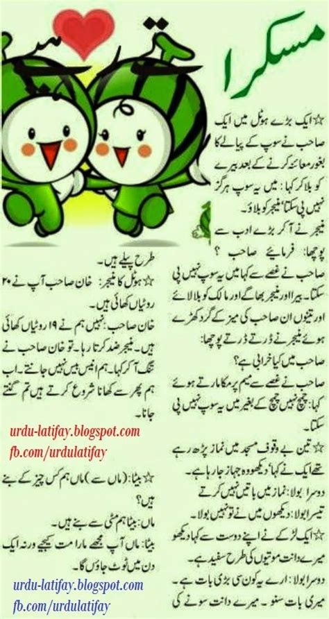 Beneits apps for android mobile 4.147 views3 year ago. Urdu Latifay: Urdu Lateefay, Jokes in Urdu, Urdu Latifay ...