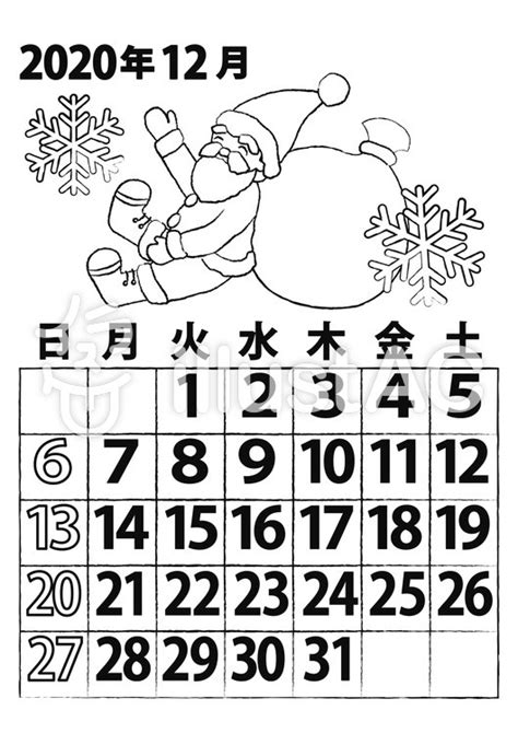 2020年12月カレンダー塗り絵イラスト - No: 2020344／無料イラストなら「イラストAC」
