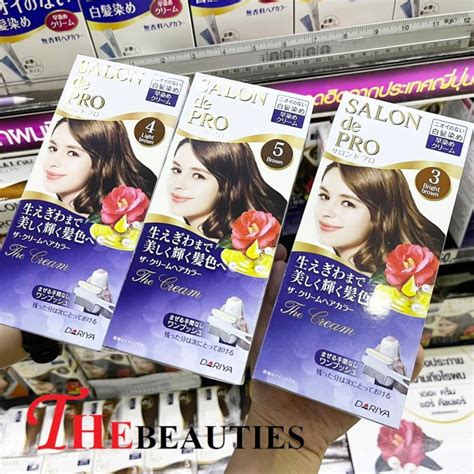 Dariya Salon De Pro The Cream Hair Color 🇯🇵 Made In Japan 🇯🇵 ครีม