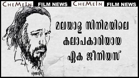 He researches in climate monitoring and renewable energy generation for the developing world. John Abraham | Film Director | Amma Ariyan | Agraharathil ...