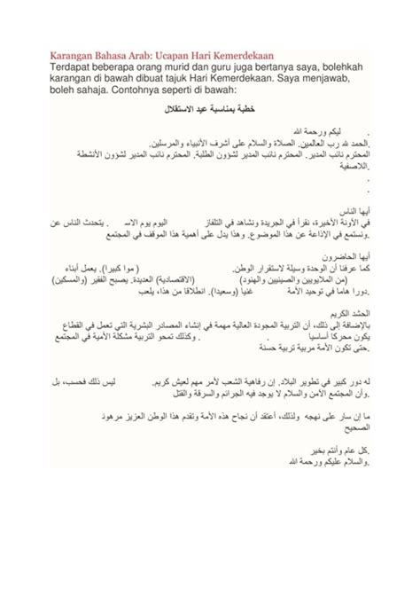 Di sini saya akan memberikan kepada anda contoh perkenalan dalam bahasa arab. Karangan Bahasa Arab Guru Saya