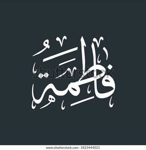 Arabic Calligraphy Your Name