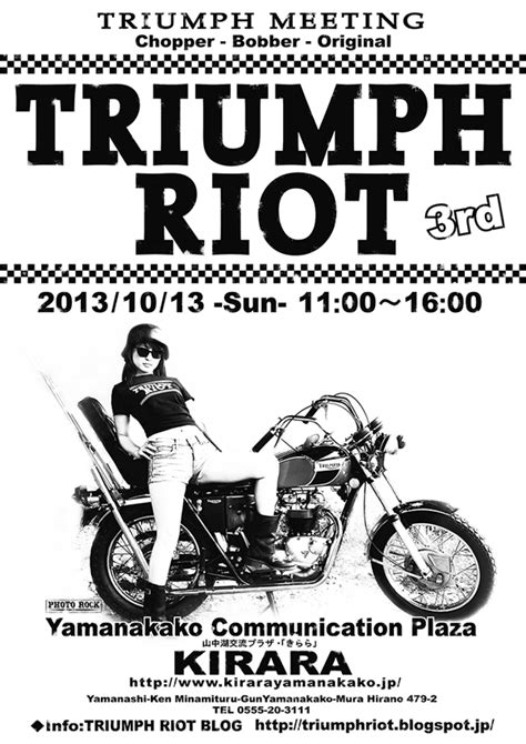 ＜イベント情報＞ Triumph Riot 3rd News ＠ The Wild One