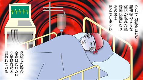 ダヴィンチアカデミー On Twitter 【漫画】眠る能力を失う病気「致死性家族性不眠症」になるとどうなる？ 動画版はこちら Ibpz6skbgg