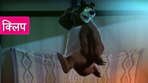 माशा एंड द बेयर उनकी मुलाक़ात 🐻 भालू का ट्रैम्पोलिन Youtube