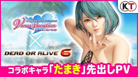 despite dead or alive 6 crossover koei tecmo is still tiptoeing around doa xtreme s existence