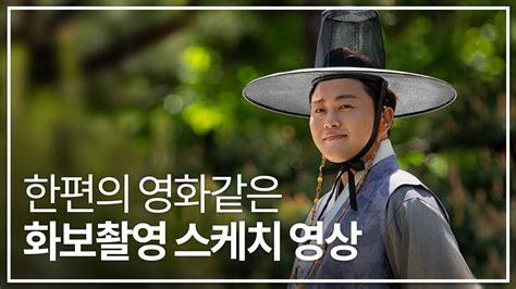 #곽동연 의 화보 촬영 현장을 공개합니다. 김호중 화보촬영 스케치 영상 Part 2 - YouTube