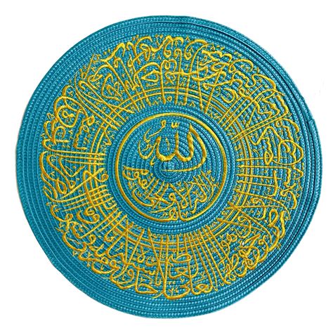 Buy Ayat Al Kursi Ayatul Kursi The Throne Arabic Calligraphy Gold Embroidered Online At