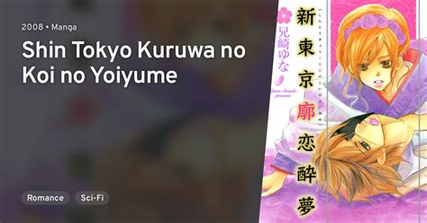 Shin Tokyo Kuruwa No Koi No Yoiyume · Anilist