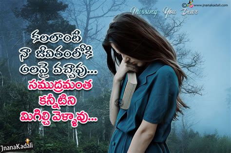 Heart Touching Best Sad Love Quotes In Telugu Alone Love Feelings Quotes In Telugu By Manikumari