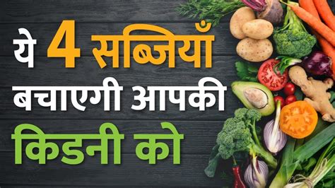 Patient education for preventing diabetic foot ulceration. Best Vegetables For Kidney Failure Patients - Diet Plan ...