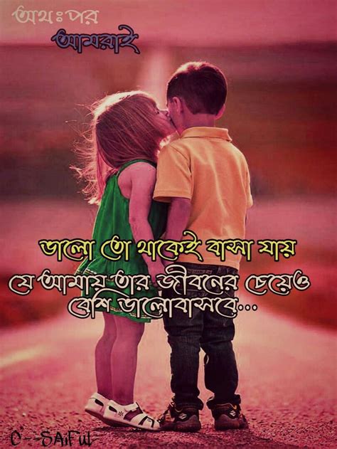 Pin By Madan Goenka On Bangla Quotes Romantic Love Quotes Love