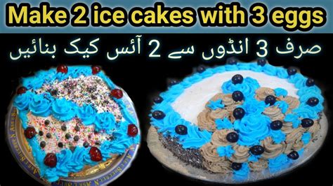 2 Ice Cake With 3 Eggs Full Recipe With Voice Over Cake Decoration