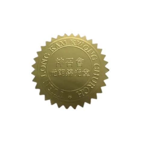 Custom Gold Seal Stickers For Certificates Arts Arts