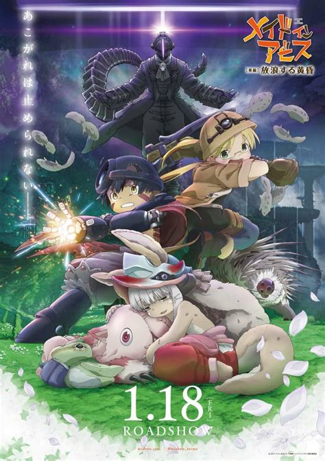 Made In Abyss Wandering Twilight
