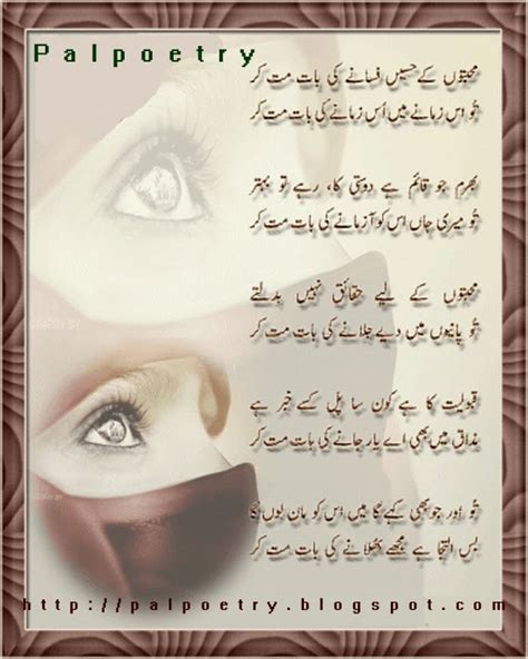 Palpoetry Urdu Love Poetry