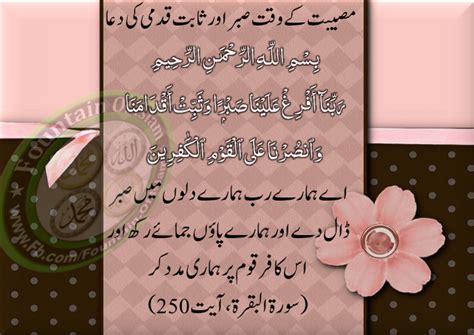 Islamicurdu Hadeesurdu Artical Islamic Urdu Dua