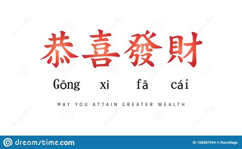 Ideal for any project that requires chinese, china, traditional. Gong Xi Fa Cai, Happy Chinese New Year 2020 Greeting With ...