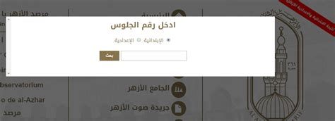 أناب الإمام الأكبر الدكتور أحمد الطيب، شيخ الأزهر، اليوم الثلاثاء، الدكتور محمد ‏الضويني، وكيل الأزهر، لاعتماد نتيجة الفصل الدراسي الثاني للشهادتين الابتدائية والإعدادية ‏للعام الدراسي 2020/2021، حيث اعتمد وكيل. "احصل على" نتيجة الشهادة الابتدائية والإعدادية الأزهرية ...