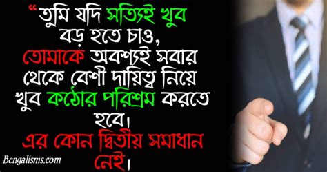 Inspiring Bengali Quotes Best Bangla Quotes In 2021