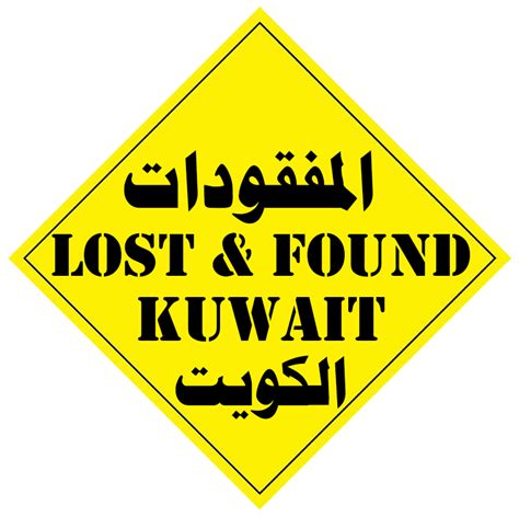 Lost And Found Kuwait Al Farwaniyah
