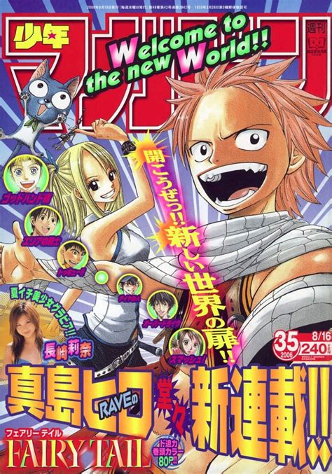 Media The First Weekly Shonen Magazine Cover Of Fairy Tail During It