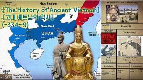 고대 베트남 History Of Ancient Vietnam 3349 Youtube