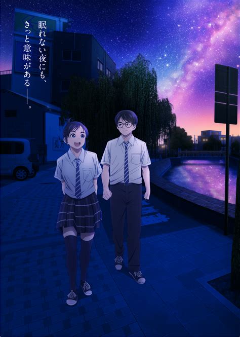 Kimi Wa Houkago Insomnia Anime Reveals 2023 Premiere With Trailer