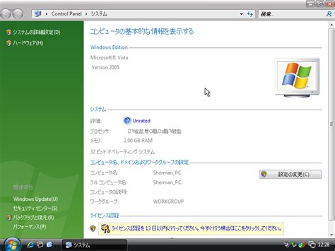 Filewindows Vista Build 5270 Japanese System Propertiespng Betawiki
