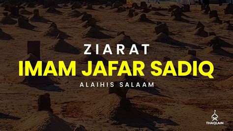Ziyarat Imam Jafar Sadiq Alaihis Salaam Youtube