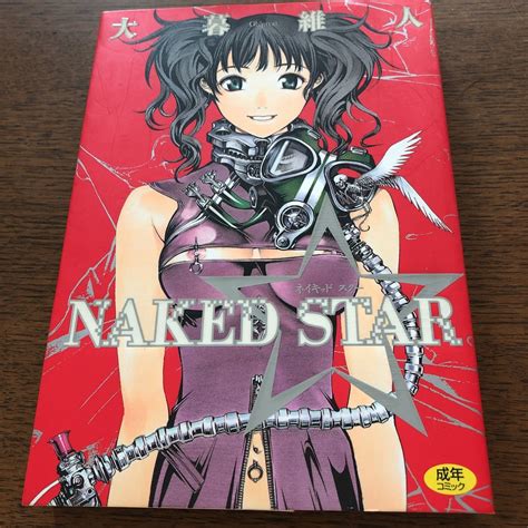 Naked Star