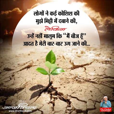 Thought of the day 4. Life Inspirational Motivational Quotes In Hindi