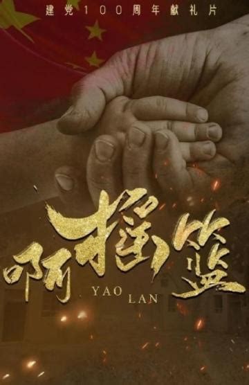 Learn about 轻松学汉语 with free interactive flashcards. 八零九零 电视剧免费观看全集-在线观看完整版视频_手机在线观看_极光影院网