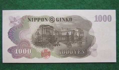 Original 1960s Japan 1000 Yen Bank Note Nippon Ginko Bank Etsy
