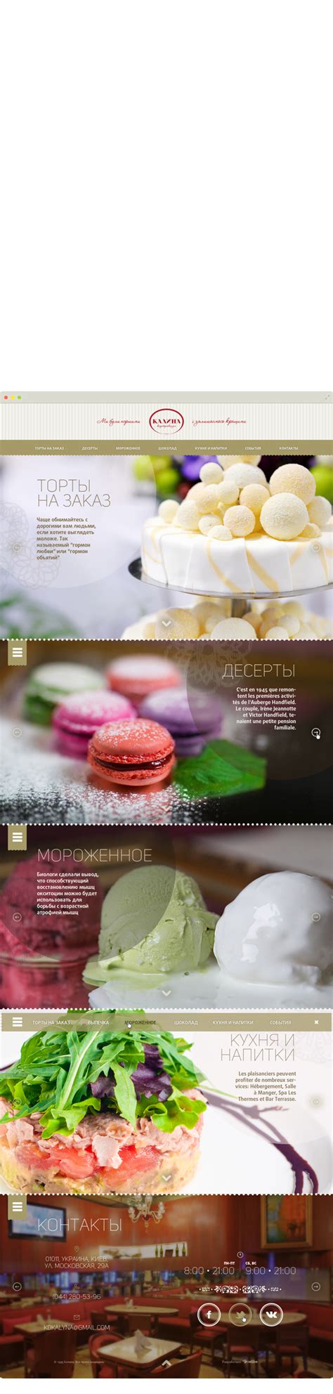 Pastry Shops Corporate Site On Behance