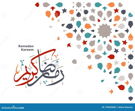 Ramadan Kareem Happy And Holy Ramadan Colorful Geometric Vector Card