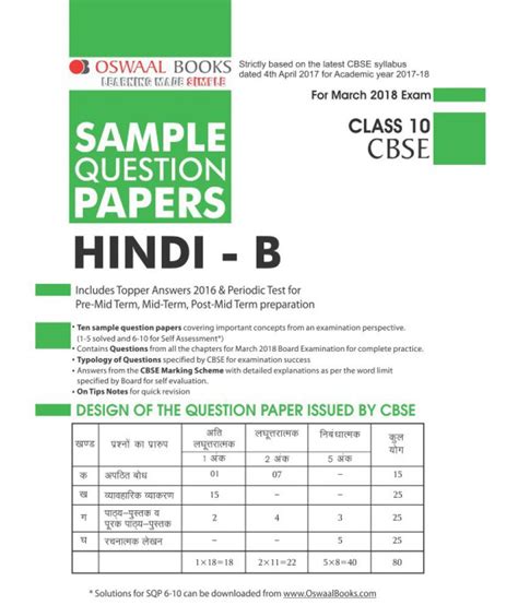 Cbse Board Class Hindi B Question Paper Pdf Hot Sex Picture