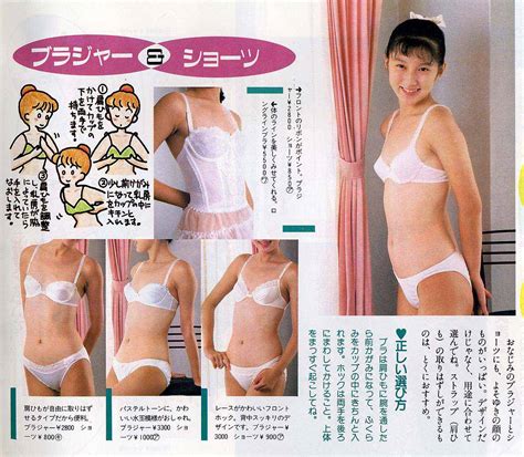 Jsの下着カタログはオナニーに使えるか検証してみた Minaoka