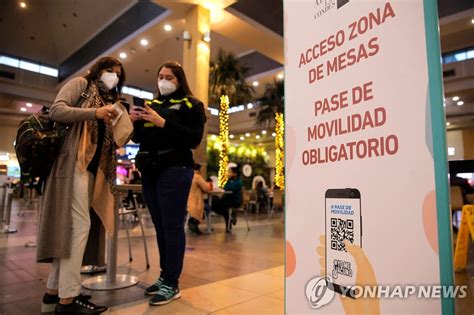 코로나 진정세에 술집·식당 실내 영업 허용한 칠레 연합뉴스