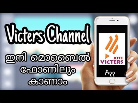 While announcing the online classes for their students the government officials. Victers channel on mobile phone - YouTube