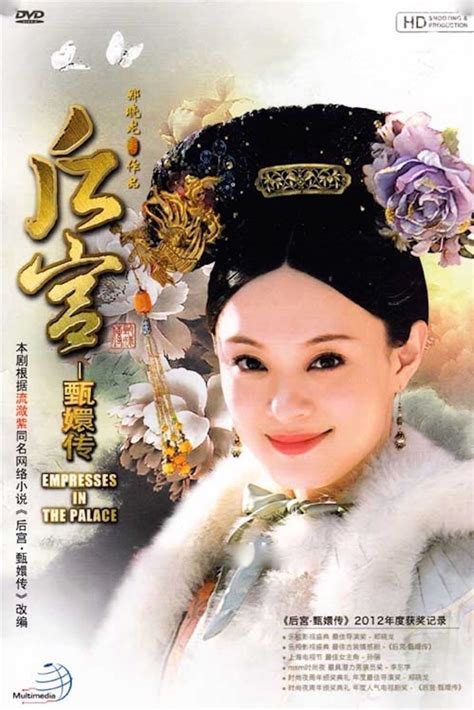 Story of yanxi palace (chinese: CHINESE DRAMA DVD Empresses In The Palace 后宫甄嬛传 Asia ...