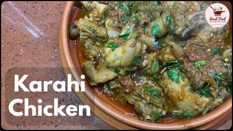 Pakistani Karahi Chicken Recipe Restaurant Style Karahi Chicken