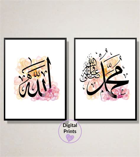 Allah Muhammad Islamic Calligraphy Art Gallery Wrapped Canvas Home Wall