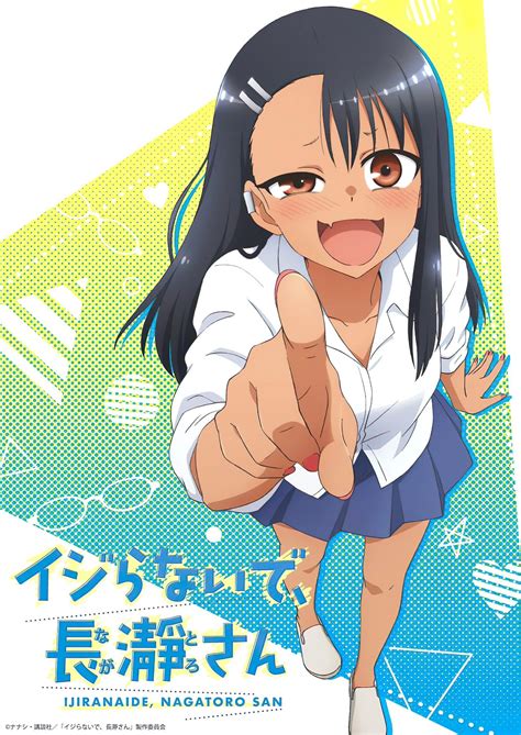 Ijiranaide Nagatoro San Le Manga Adapté En Anime Animotaku